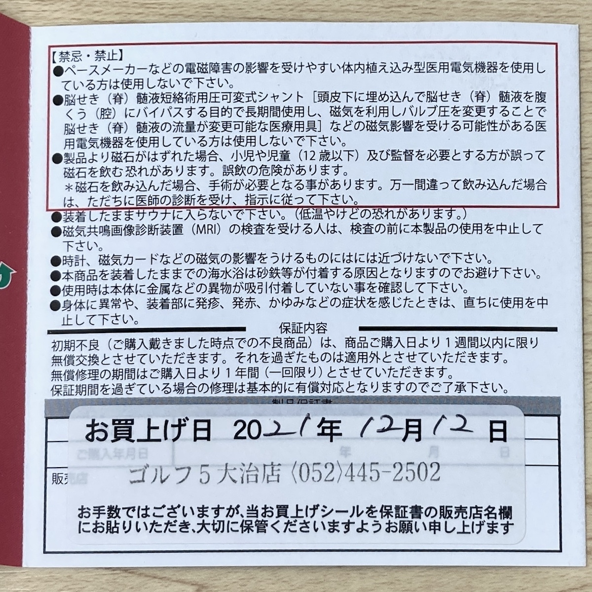 コアフォース COREFORCE ネックレス】磁器 黒 箱 保証書あり 狂暴