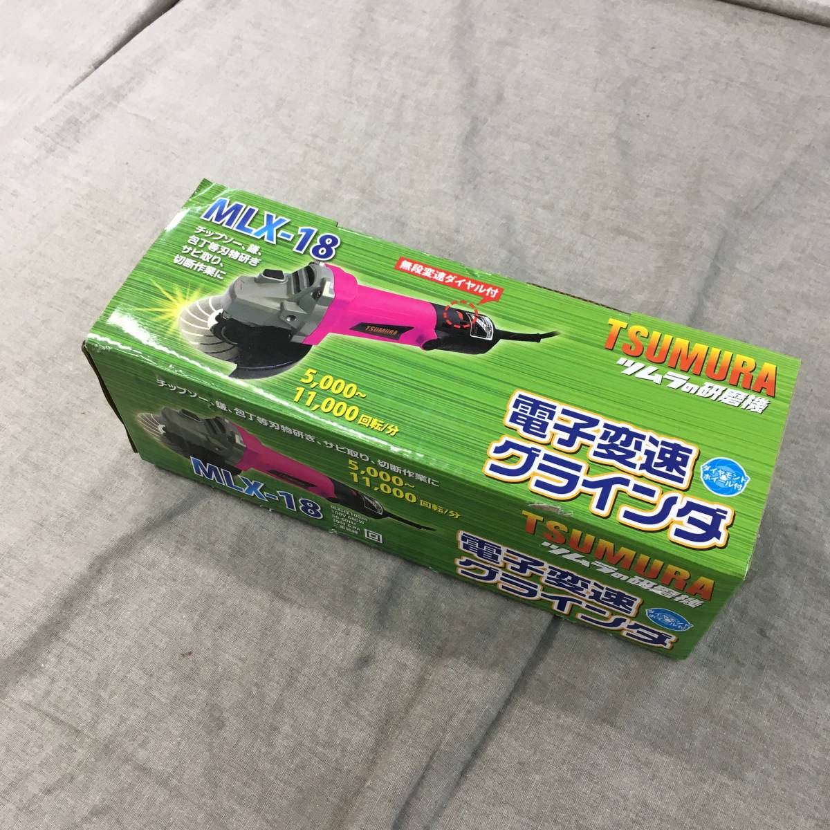 電子変速グラインダ (刃物研磨機) MLX-18 TSUMURA