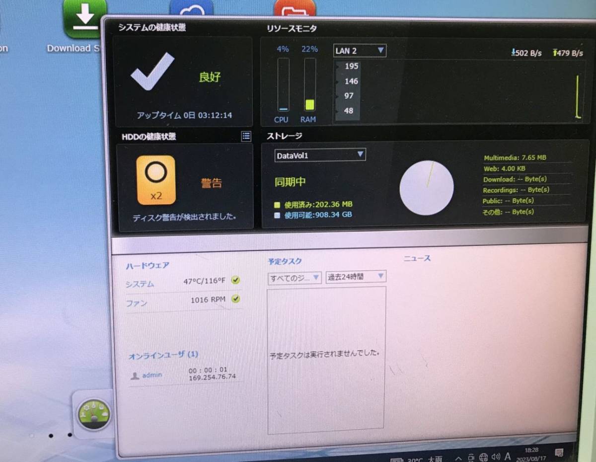 ALEXON/アレクソン Cloud Shelter420 NAS-453-G Pro (QNAP OEM) 4ベイ 