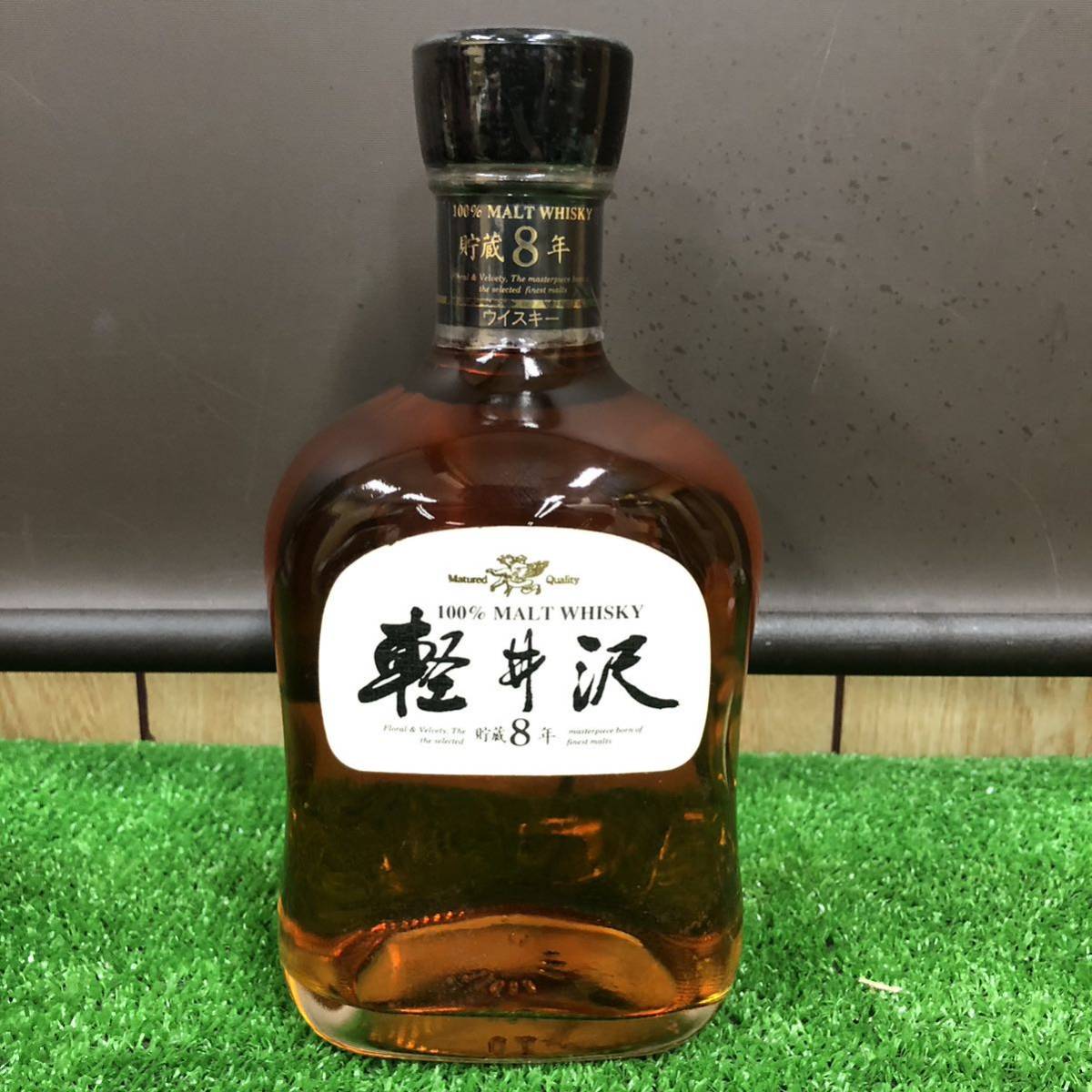 未開栓 軽井沢 貯蔵8年 100%モルトウイスキー 700ml 40% 軽井沢8年ウイスキー 未開栓 軽井沢 貯蔵8年 100%モルトウイスキー