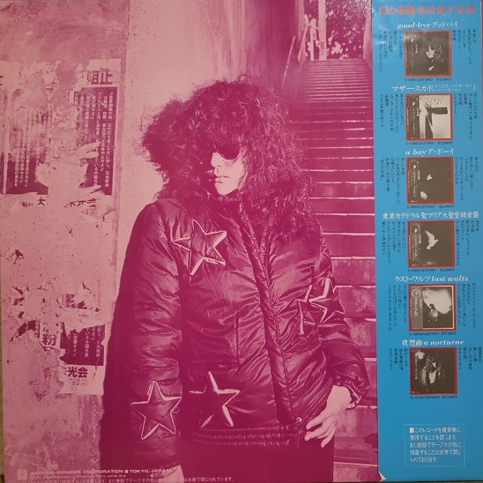 森田童子「狼少年」LP ☆LP 森田童子「狼少年」L-12547 森田童子 狼