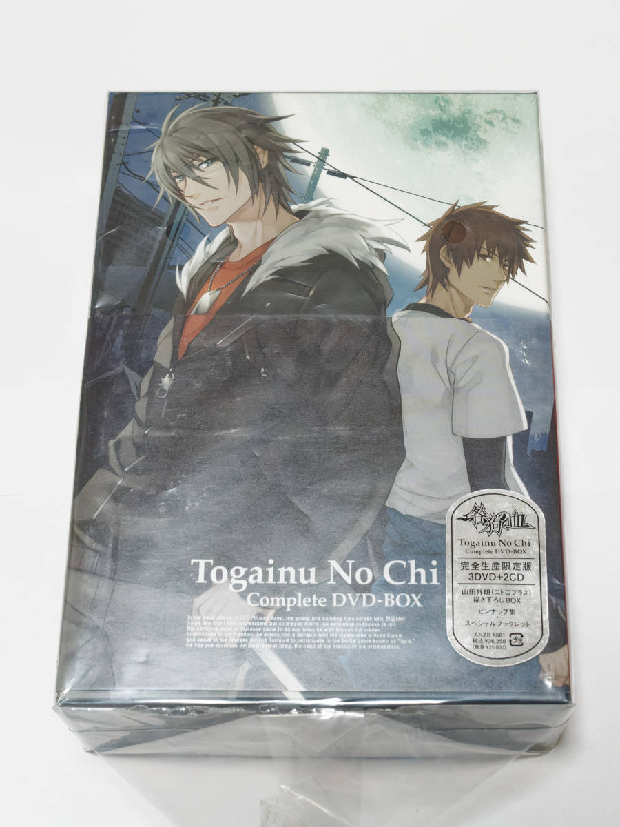 咎狗の血 Complete DVD-BOX(中古品) 咎狗の血 Complete DVD-BOX 咎狗の血 Complete DVD-BOX(中古品) 咎狗の血 Complete DVD-BOX