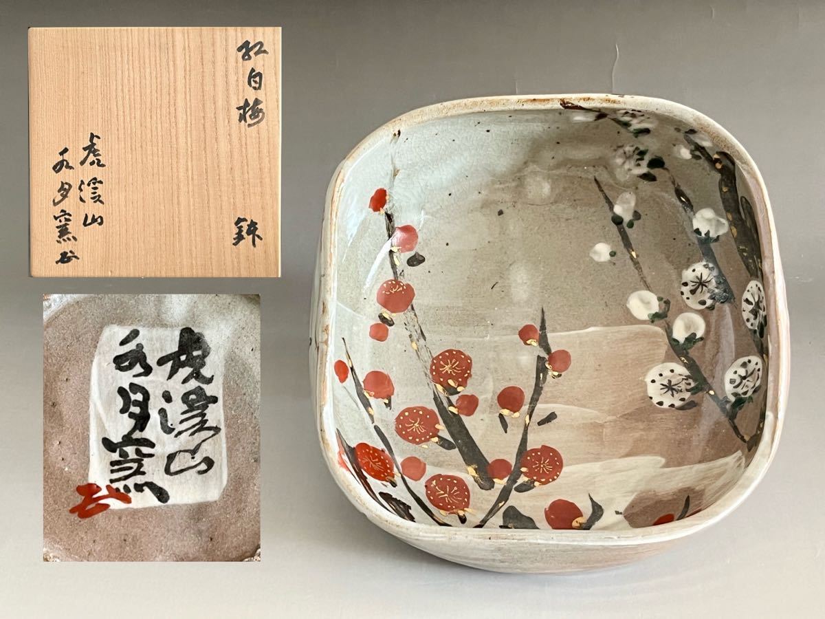 有田焼（館林源右衛門 謹製 - 監修「赤富士」）絵皿 飾皿｜Yahoo 染付
