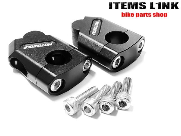送料安！LK4-3BK 22mm CNC アルミ セットバックキット 黒 Z125Pro Z250 Z300 Z750 Z800 Z1000 ZRX/2/400 ZRX1100 ZRX1200 DAEG 汎用