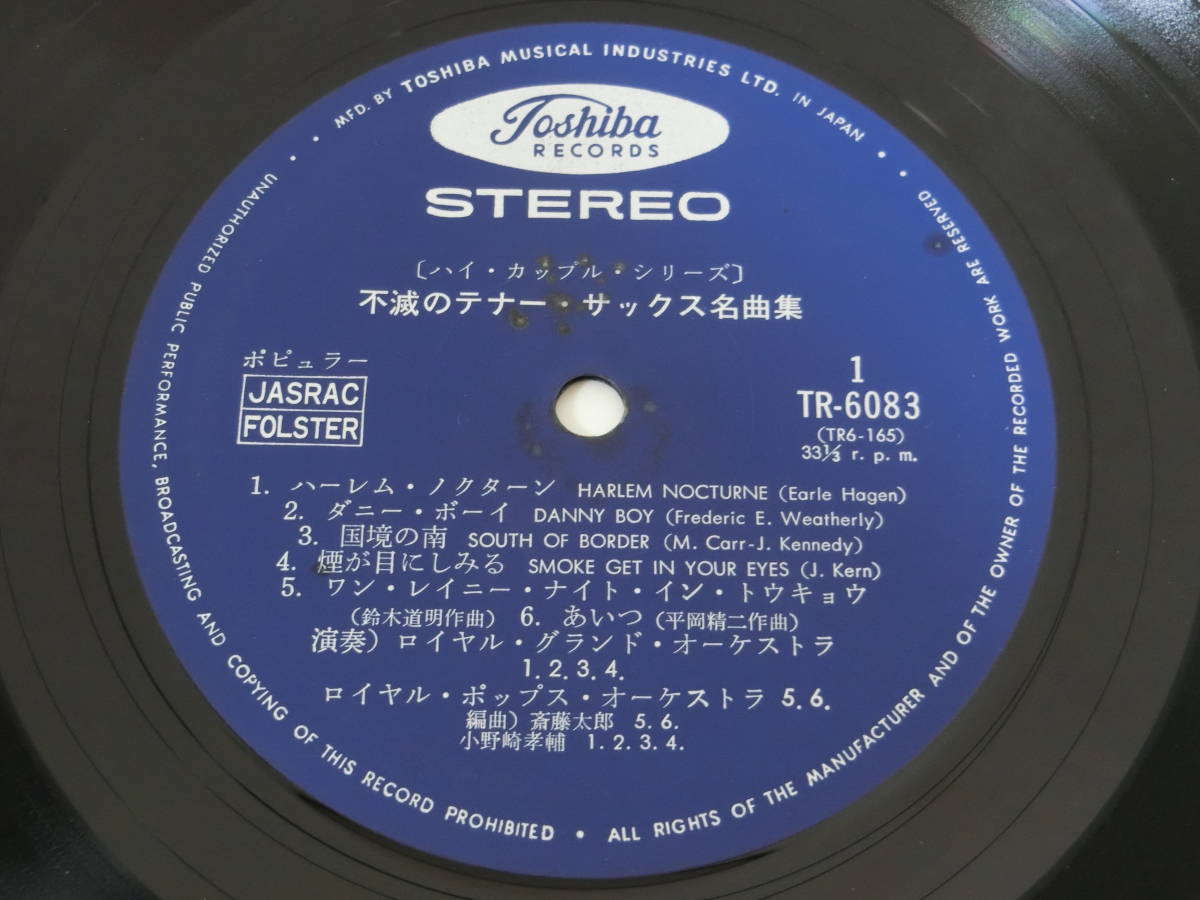 松浦ヤスノブ 他 LPレコード 2枚組 不滅のテナー・サックス名曲集