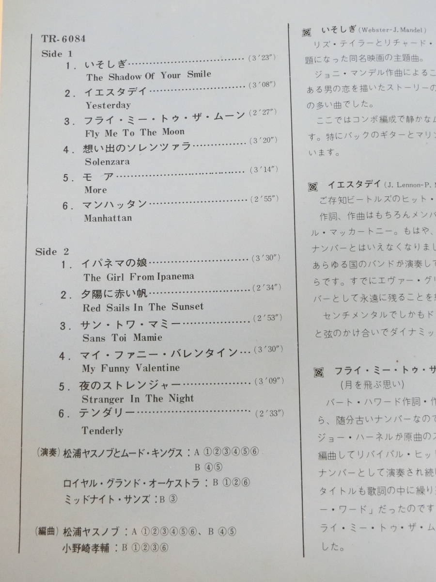 松浦ヤスノブ 他 LPレコード 2枚組 不滅のテナー・サックス名曲集
