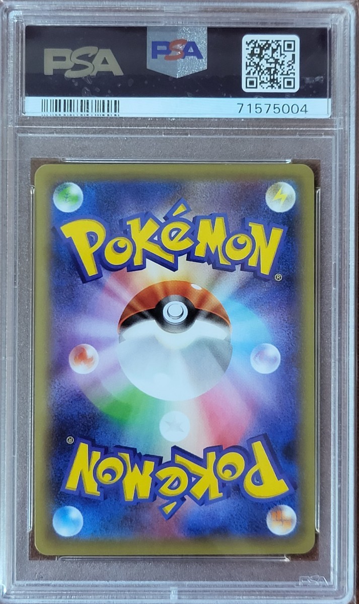 1円～ PSA10 マスクドピカチュウ プロモ スペシャルパック 限定