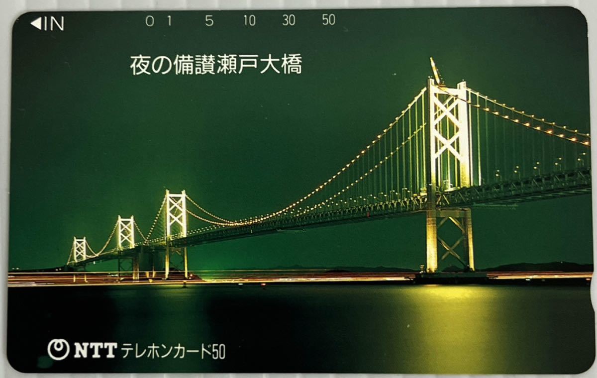 地方オリジナルテレホンカード 50度数 8枚 テレホンカード | テレカ 萩