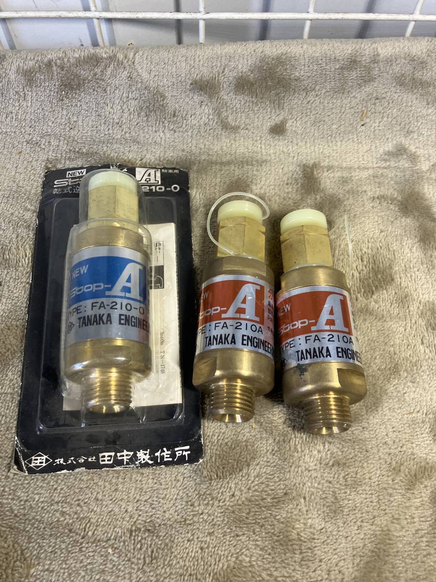 NISSAN TANAKA FA-210-0 逆火防止器 FA-210A まとめ売り　