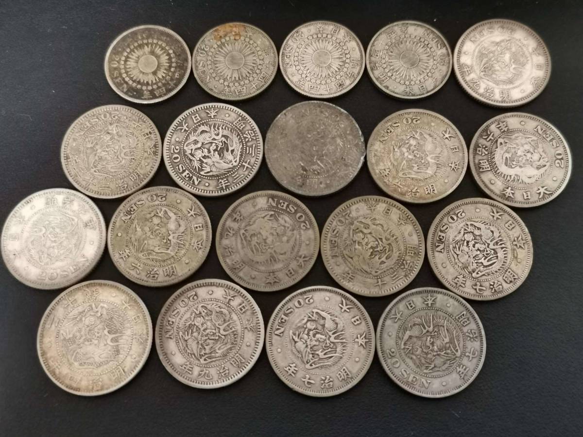 14316D ☆特年☆ 二十銭 銀貨 20銭 明治44年 4枚