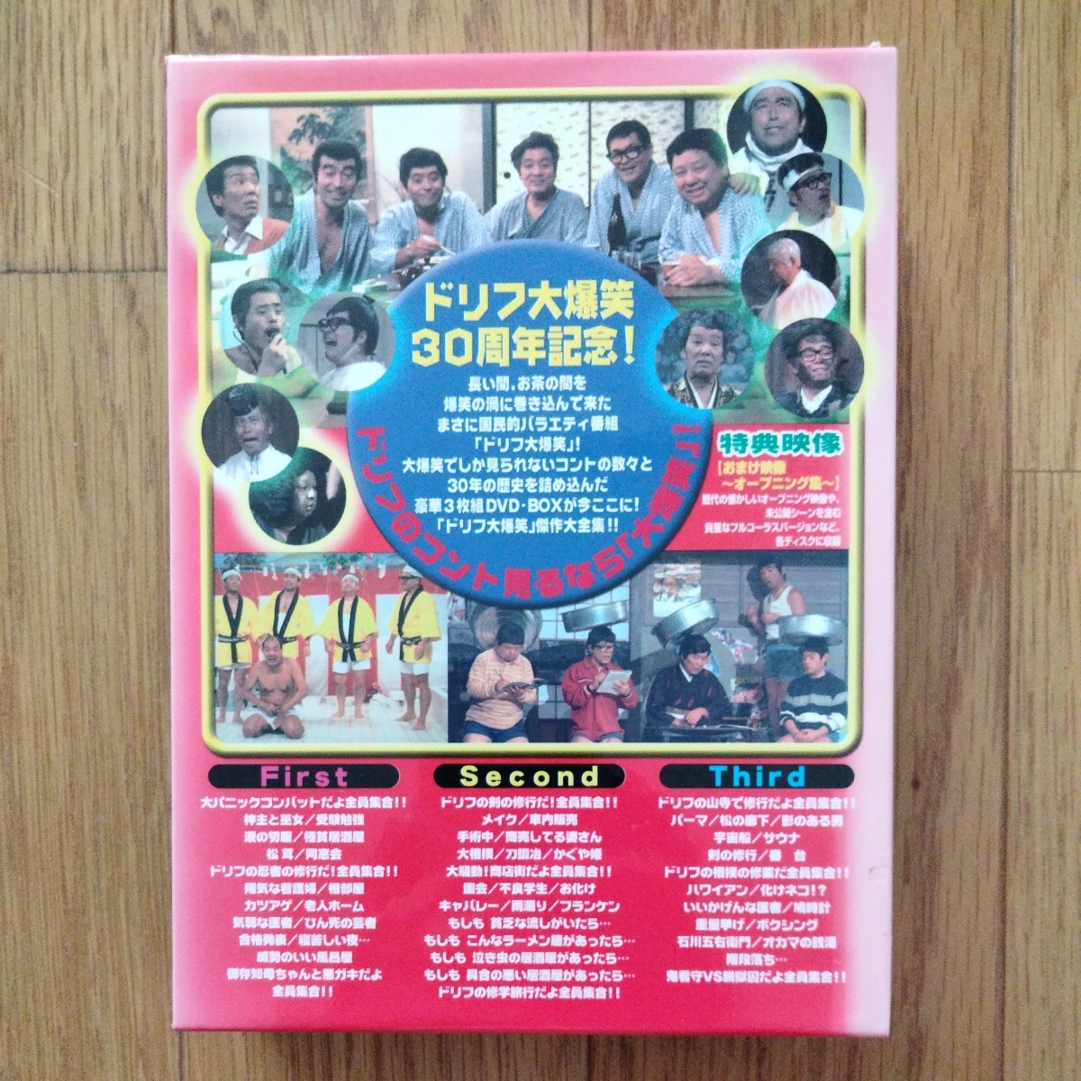 ドリフ大爆笑 30周年記念傑作大全集 DVD-BOX (初回限定 ドリフ大爆笑