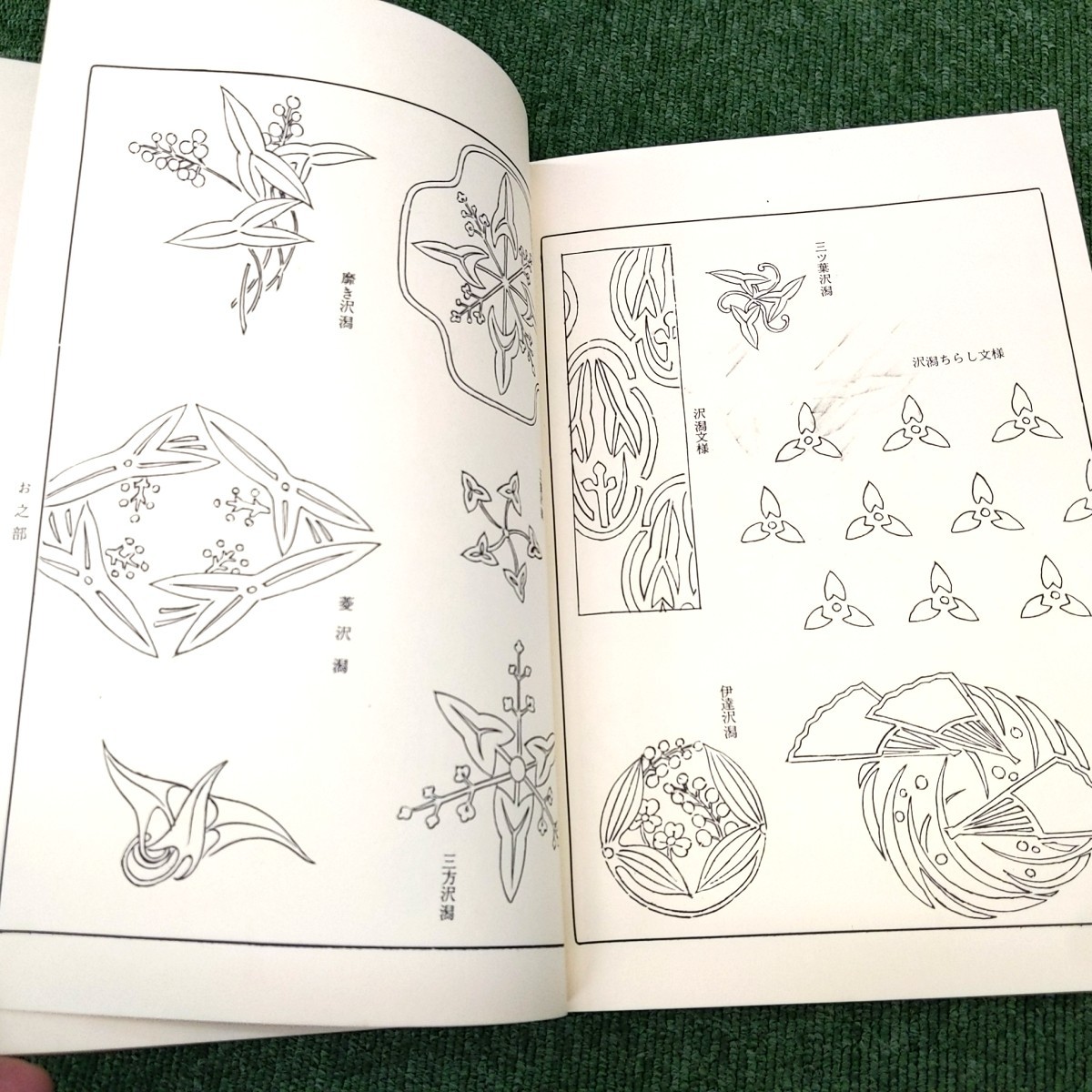 内外文様類集 全10冊揃 ノストスブックス books nostos | ⁄ 古本、中古