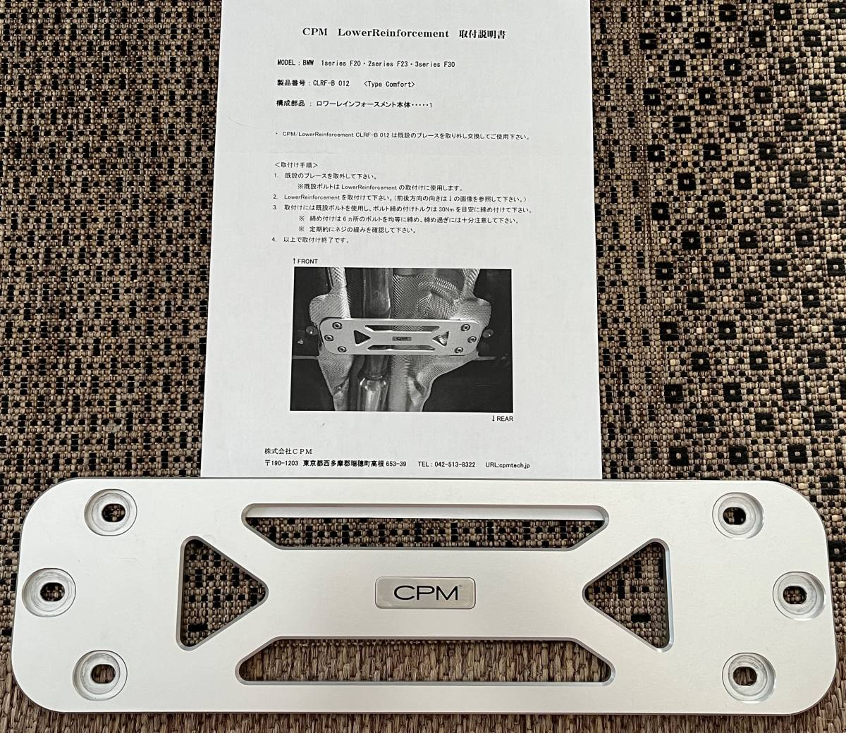 BMW CPM LowerReinforcement