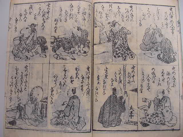 □激レア！江戸版絵入り『一休禅師世の中百首 全1冊』狂歌百人一首鼻山
