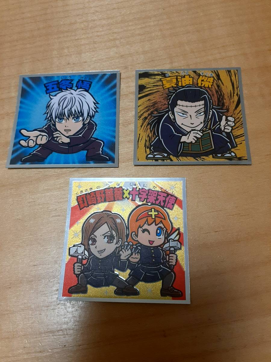 ビックリマンシール 3枚セット 刺々しい