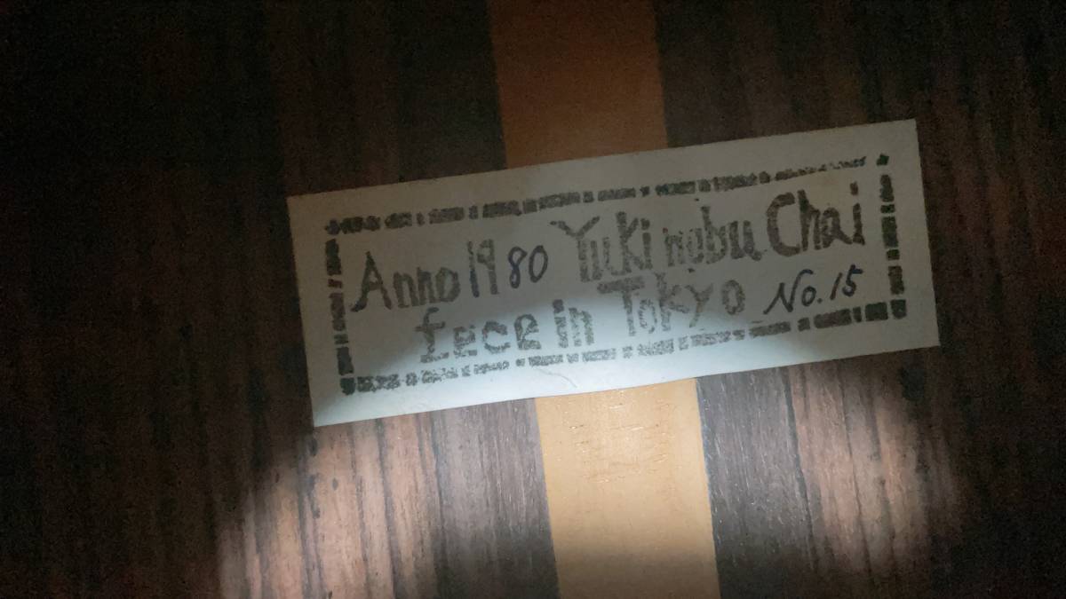 茶位幸信 Yukinobu Chai No.15 Face in Tokyo クラシックギター 1980年 