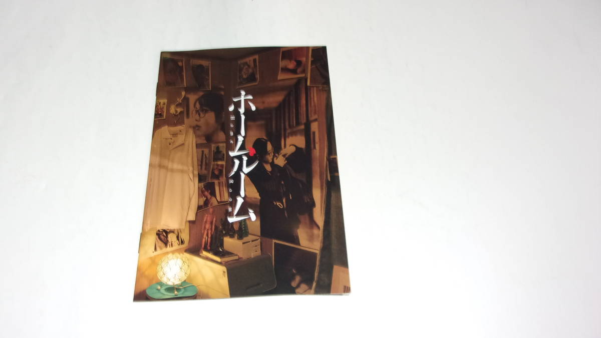 DVD】 ホームルーム DVD BOX 山田裕貴 DVD ホームルーム DVD-BOX〈3枚