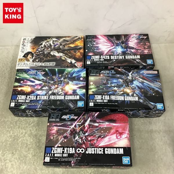 1円〜 HG 1/144 フリーダムガンダム ストライクフリーダムガンダム 他