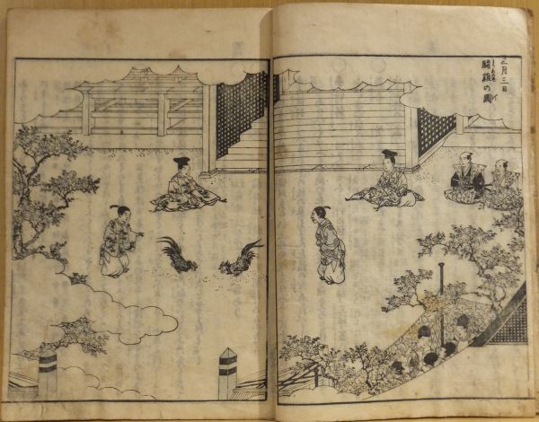 「諸国図会　年中行事大成巻二之下」端本　絵図入　三月之部　1冊｜和本古典籍　全国及び京都地誌祭礼　速水春暁斎画　闘鶏　山崎離宮神楽