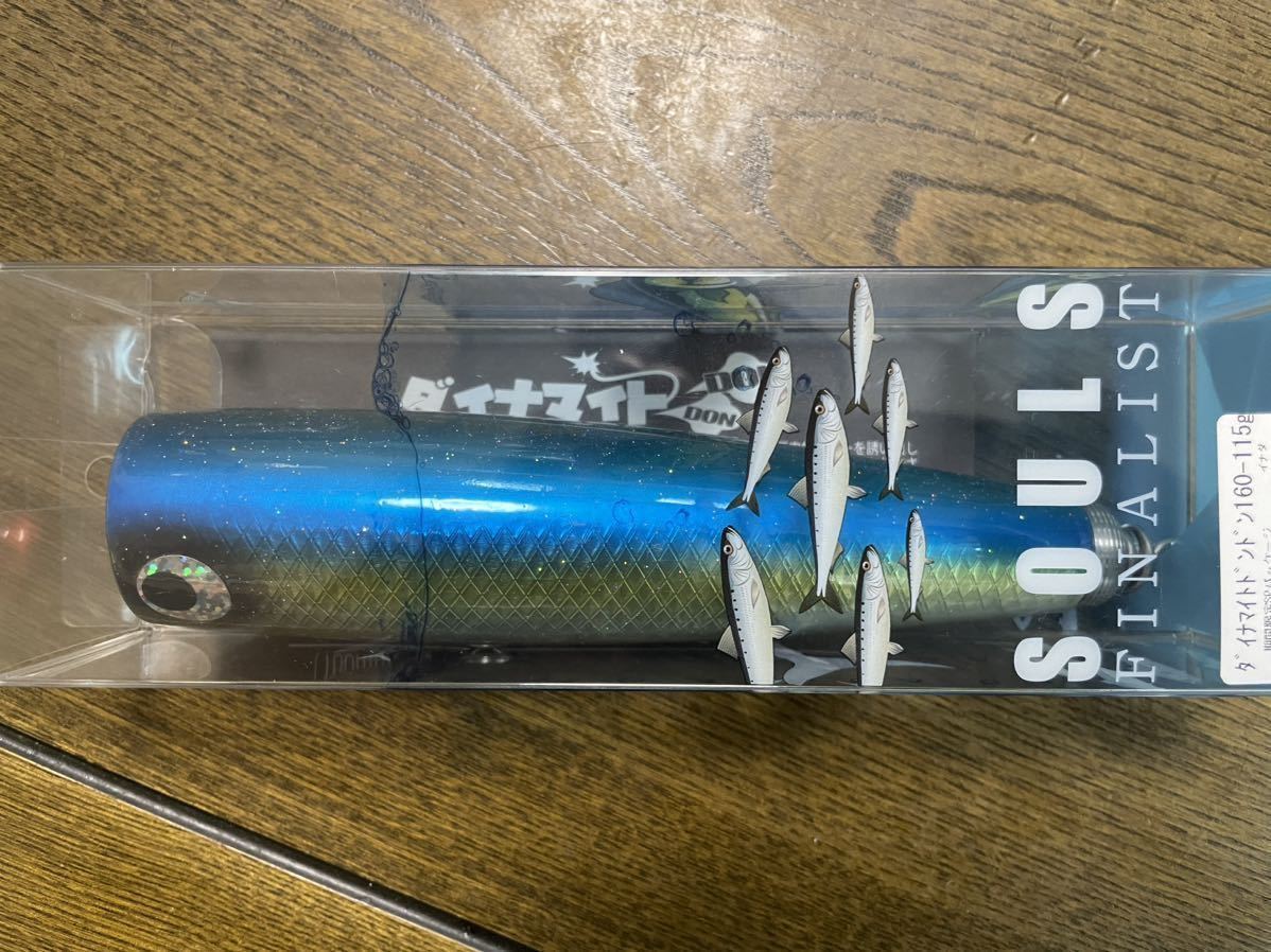 ☆ソウルズ ダイナマイトドンドン160mm-115g イナダ☆ ソウルズ