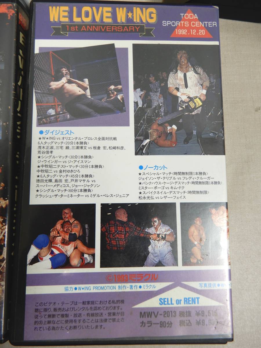 ツw172/プロレス VHS 6本セット/FMW W☆ING BJW CZW PCW 宇宙大戦争 