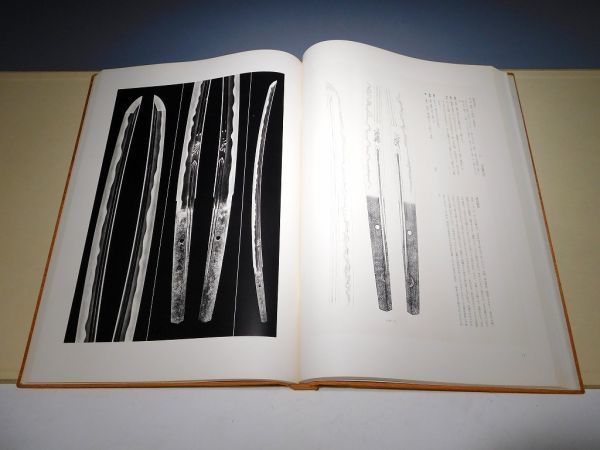 正宗 日本刀書籍 刀剣書籍 相州伝 正宗 : 日本刀の天才とその系譜 :