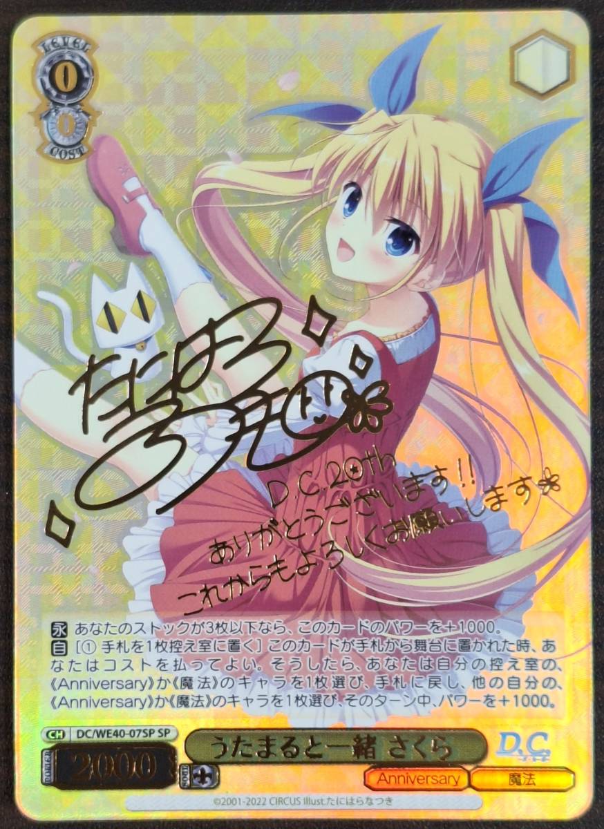 ヴァイス D.C.20th Anniversary N仕様4コン③ 20th プレミアム