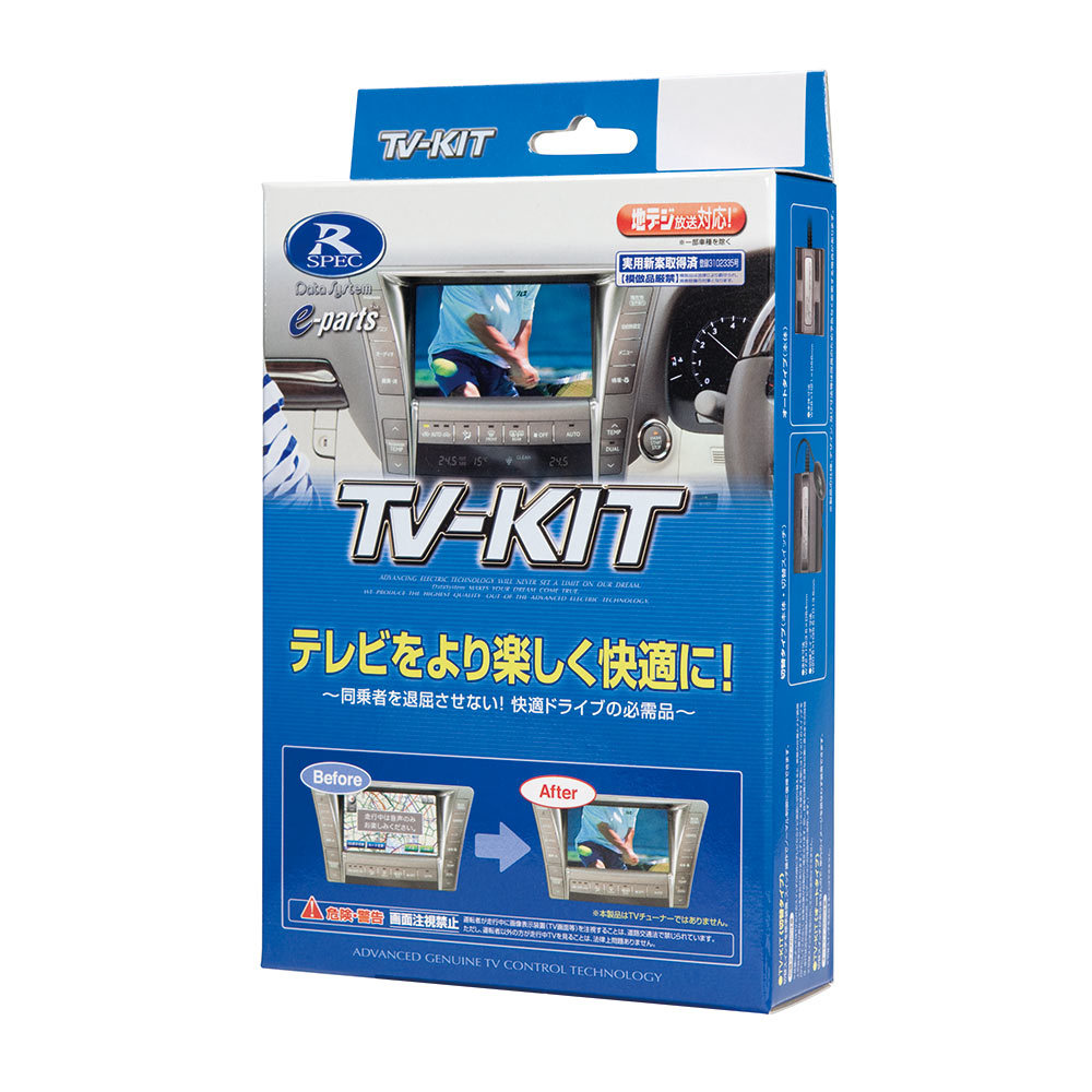 LEXUS レクサス CT200h ZWA10 純正 地デジチューナー TVチューナー