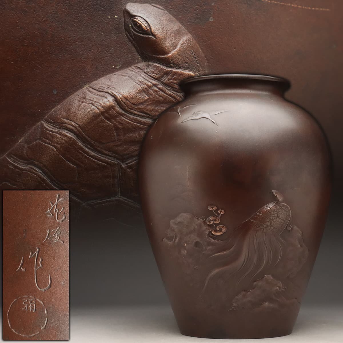 Yahoo!オークション 「鋳銅 花瓶」の落札相場・落札価格 高岡銅器 鋳銅 