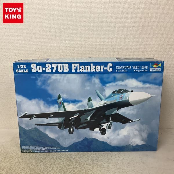 1円〜 トランペッター 1/32 Su-27UB フランカーC Su-27UB 1⁄32