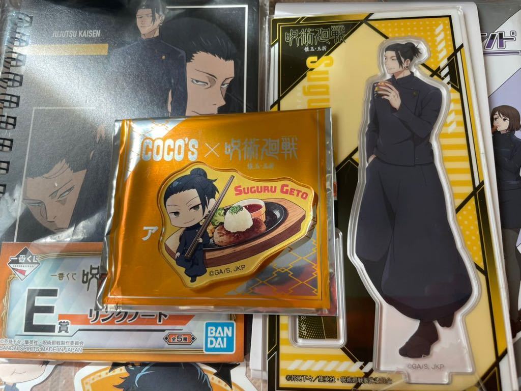 夏油傑セット 20点 呪術廻戦 タンブラー 一番くじ ファミマシール  