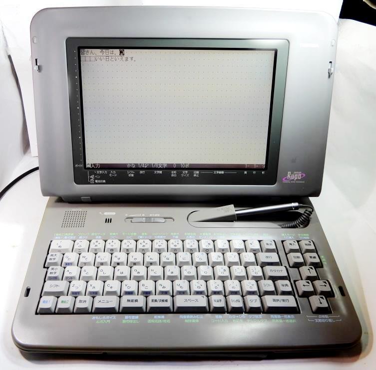 東芝ワープロRupo(ルポ)JW05P、印刷確認、フロッピー動かず、電池での 
