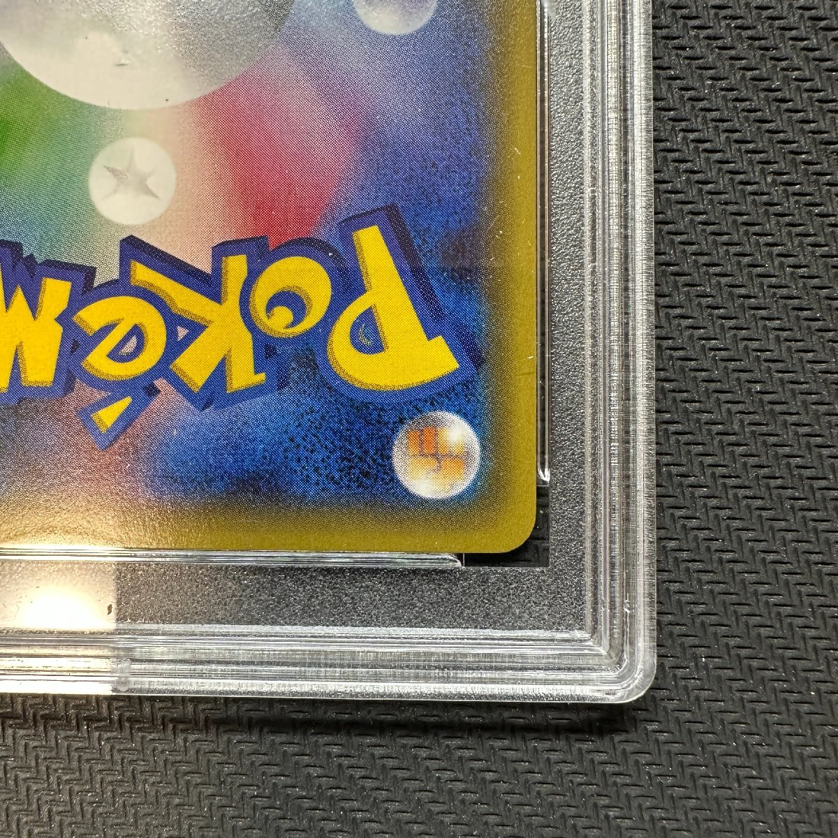 PSA10 ピカチュウ ポケキュンコレクション CP3 010/032 RR Pikachu 