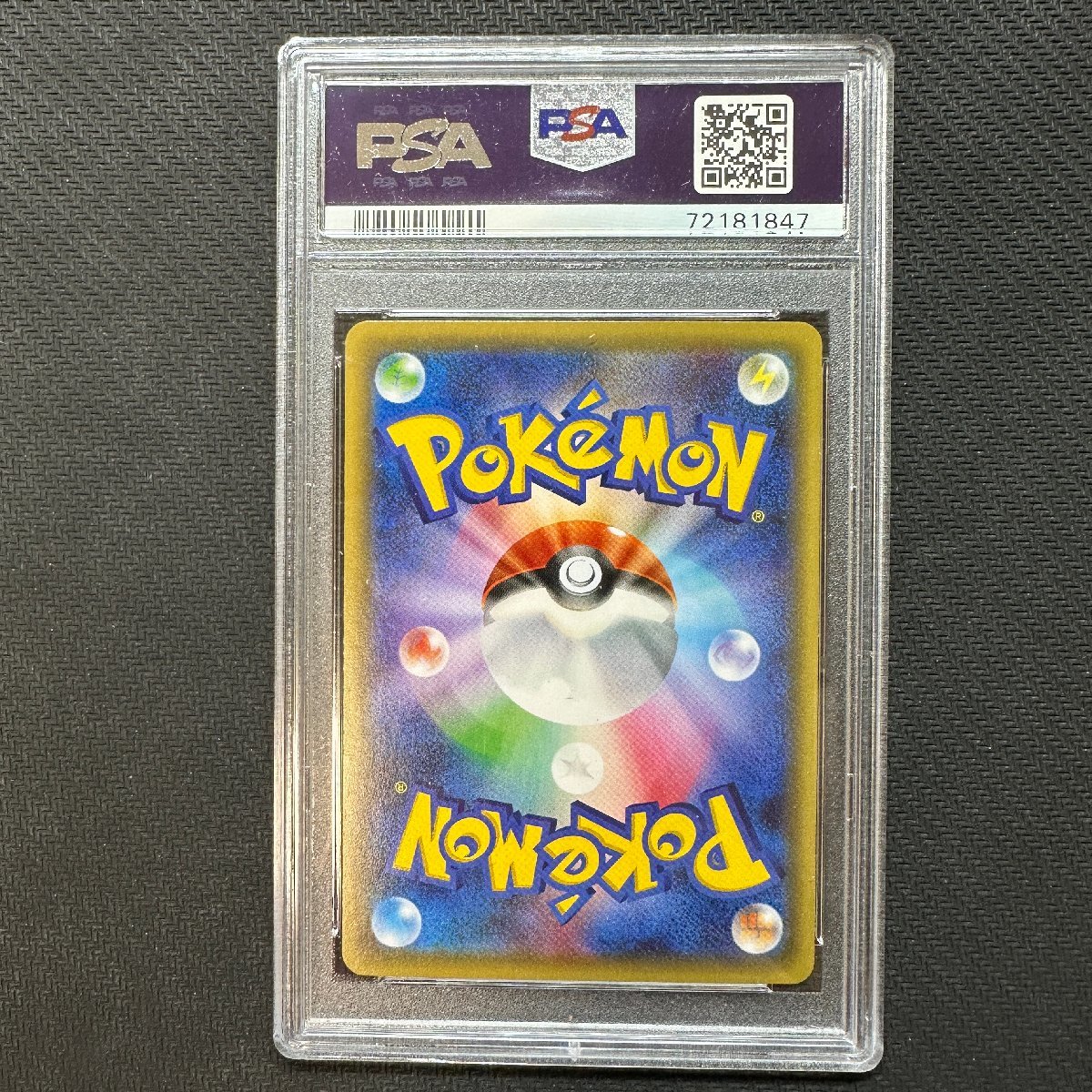 PSA10 ピカチュウ ポケキュンコレクション CP3 010/032 RR Pikachu