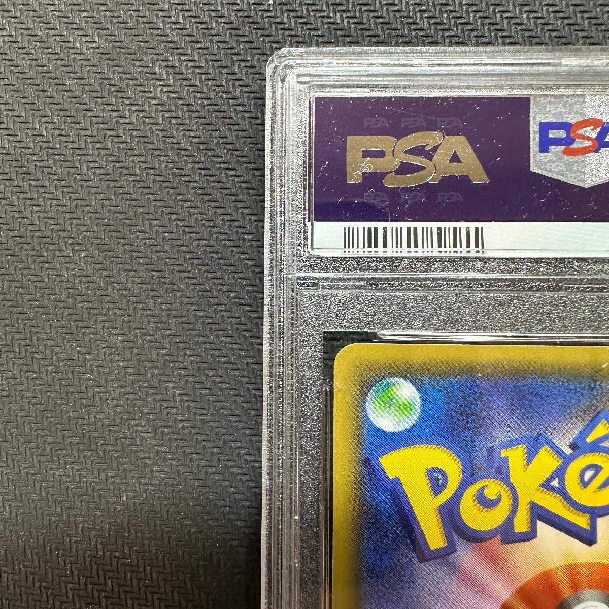 PSA10 ピカチュウ ポケキュンコレクション CP3 010/032 RR Pikachu 
