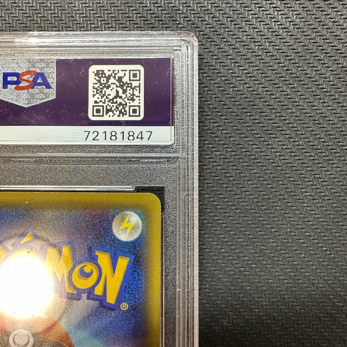 PSA10 ピカチュウ ポケキュンコレクション CP3 010/032 RR Pikachu 