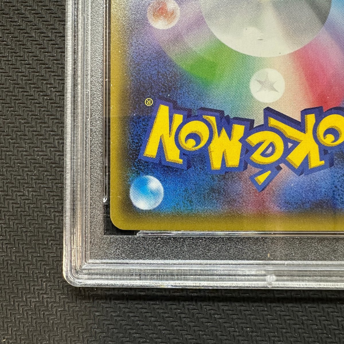 PSA10 ピカチュウ ポケキュンコレクション CP3 010/032 RR Pikachu 
