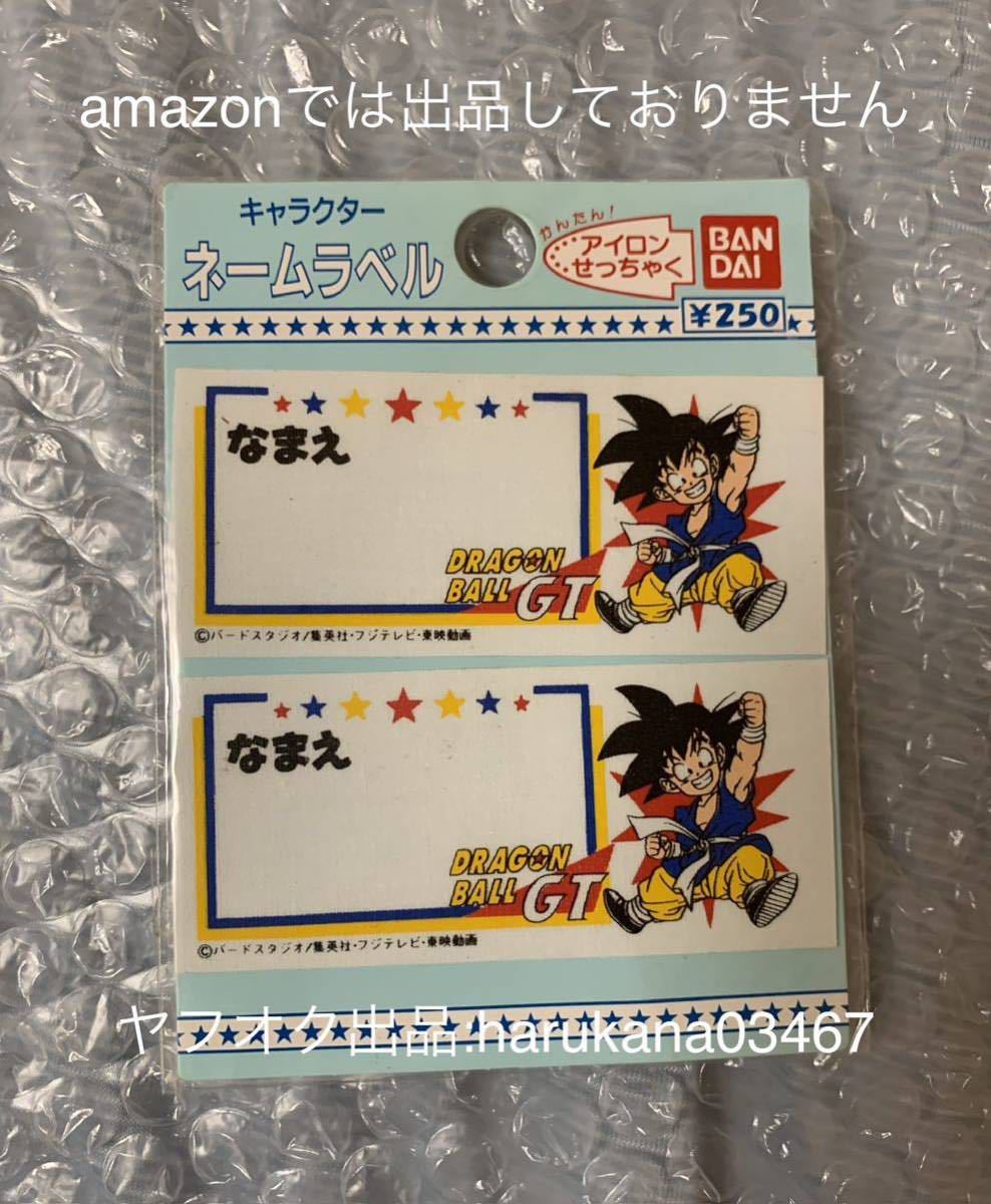 好評につき延長！ ドラゴンボールZおなまえ ネームプレートカード激 