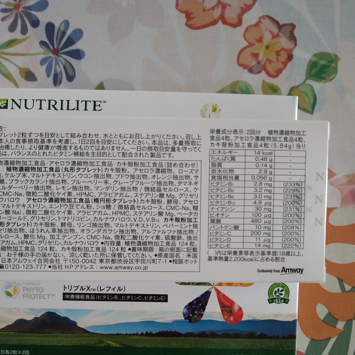 【送料無料】 Amway アムウェイ ニュートリライト ☆　トリプルX レフィル☆3セット　(期限2024 10月〜)　_2