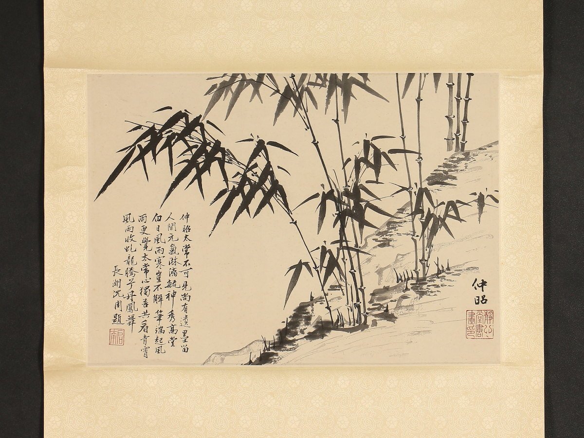 【印刷】【伝来】ek8718〈夏仲昭 沈周〉竹図 栄宝斎 工芸印刷 中国画 沈石田