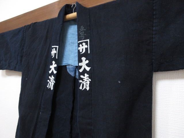 藍染 古布 半纏 はんてん 法被 はっぴ 大清 インディゴ INDIGO AIZOME