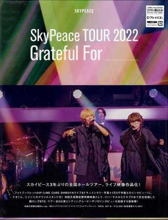 ◆訳あり新品BD★『SkyPeace TOUR2022 Grateful For 初回生産限定盤』雨が降るから虹が出る 荒野行動 テオ イニ アニメソング★1円