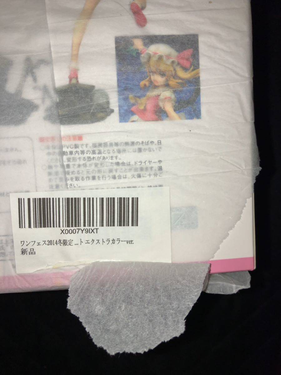 キューズQ 東方プロジェクト　フランドール・スカーレット　イベントカラーver_5