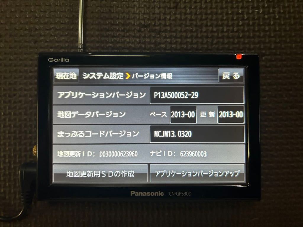 パナソニック ワンセグ付ナビ CN-GP530D ゴリラ Gorilla ポータブル 