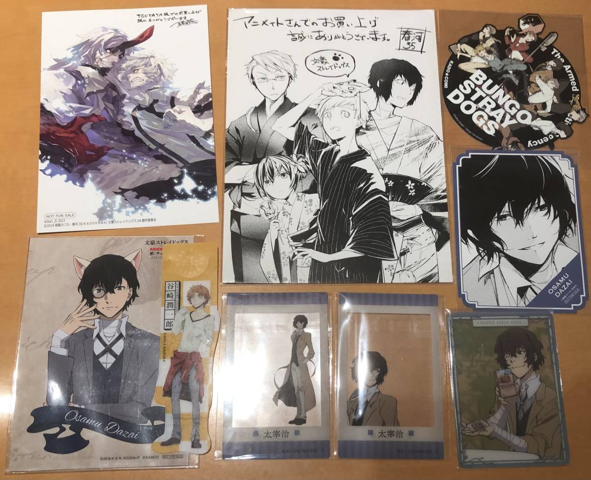 500円スタート14】文豪ストレイドッグス 太宰治 探偵社 紙類セット 