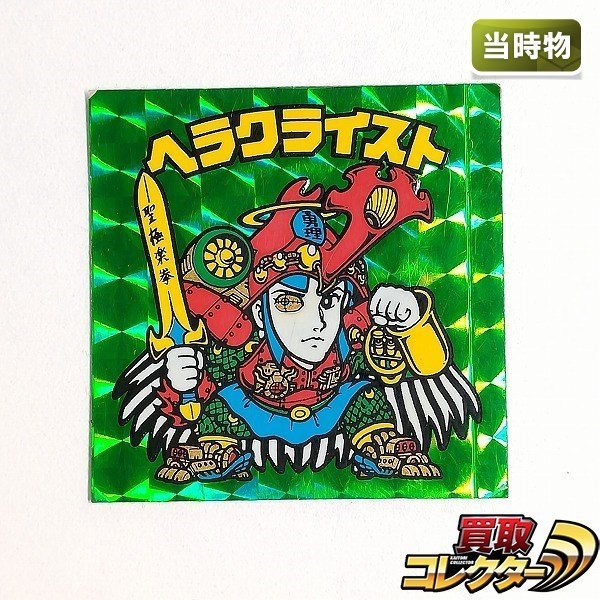 sB464o [当時物] ロッテ 旧 ビックリマン チョコ版 7弾 ヘッド