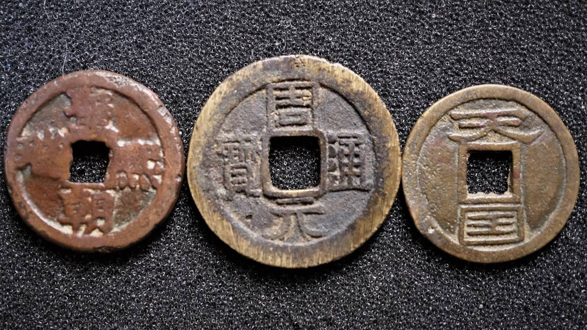 中国 古銭 穴銭 絵銭 太平天国 【公式通販】