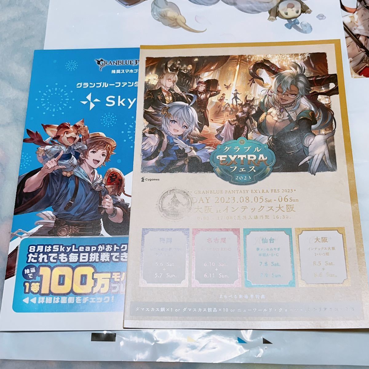 リアルガチャ グランブルーファンタジー グラブルEXTRAフェス グラブル