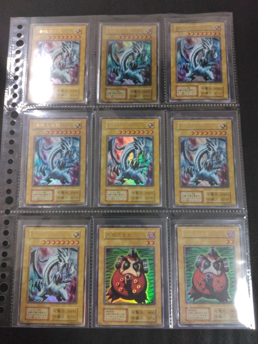 遊戯王25周年記念【初期】青眼の白龍 ブラックマジシャン エクゾディア