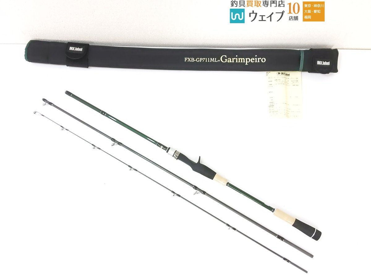 宇崎日新 7ftルアーロッド CURTIS MON-702L/C (オールステンレスSiC